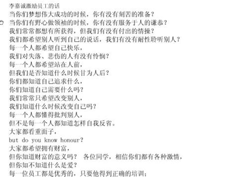 怎样鼓励员工的话术[集锦81段]