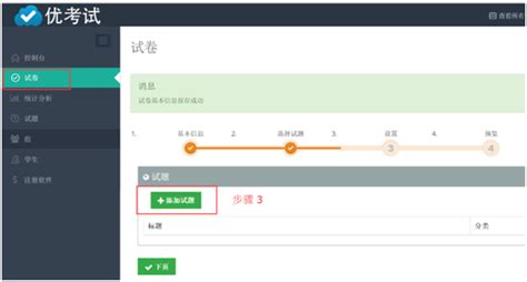 手机上有什做题或试卷的软件