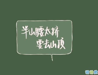 抖音疗伤的说说[集锦77句]