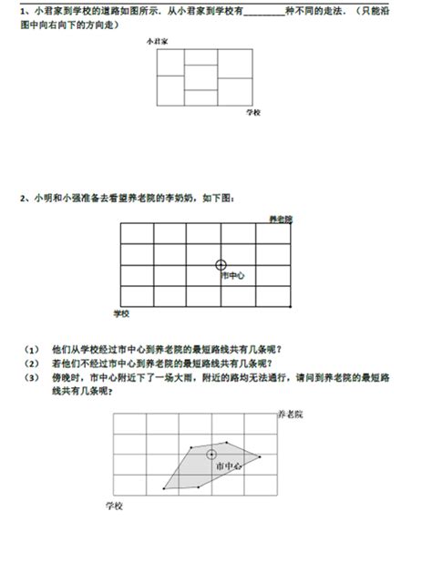 玩“奥数”-写人作文650字[集锦6篇]