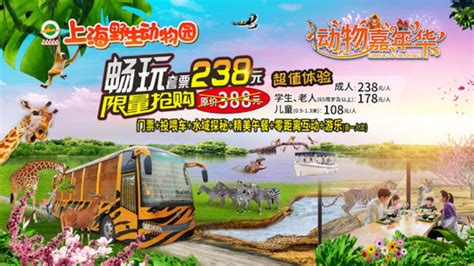 上海动物园门票多少钱〉