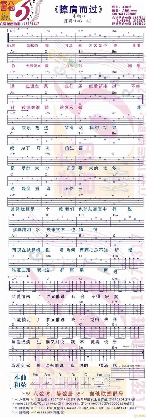 擦肩而过文案短句