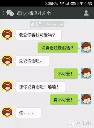 幽默聊天句子(优秀96段)