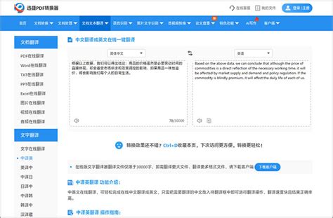 语文汉子翻译拼音