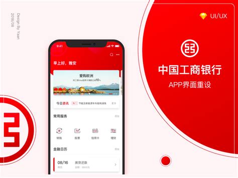 工商银行app怎么添加信用卡