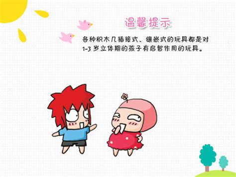 营养素对幼儿生长发育的作用