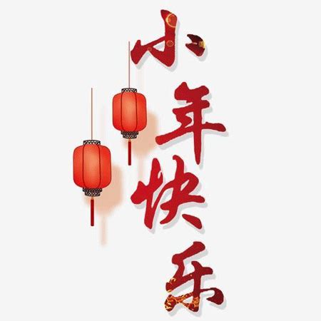 小年祝福成语