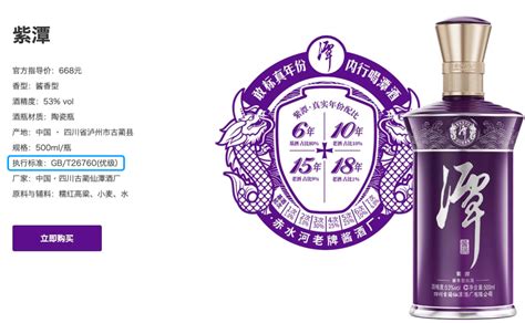 GB/T26760 - 2011是固態(tài)純糧發(fā)酵酒國標(biāo)嗎