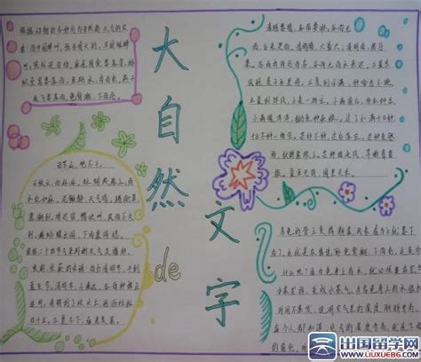 “我爱你，汉字”实践活动感受【合计5则】