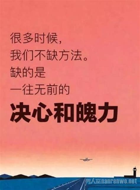 每日清晨一句话励志语录(通用104段)