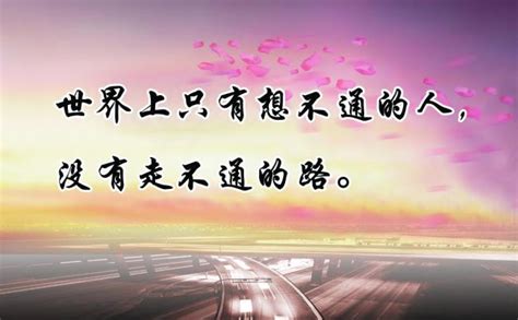 2020年人生感悟正能量的句子【合集107条】