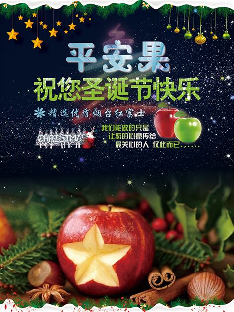 微信圣诞平安夜祝福语