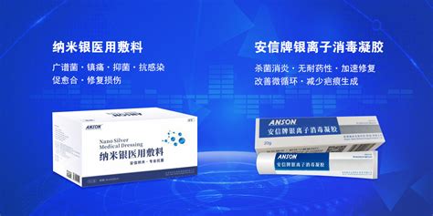 為什么銀離子敷料將不作為醫療器械管理