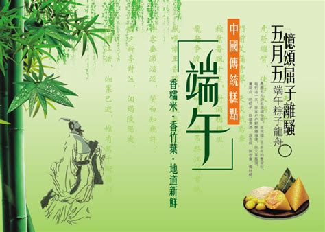 短信大全端午节