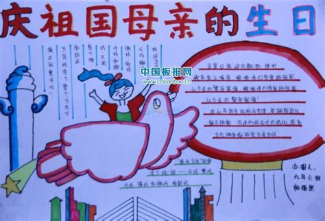 我的国庆节_写事的作文400字（优秀8则）