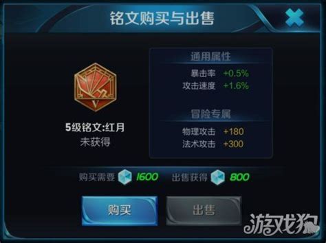 蔡文姬射手暴击出装和铭文