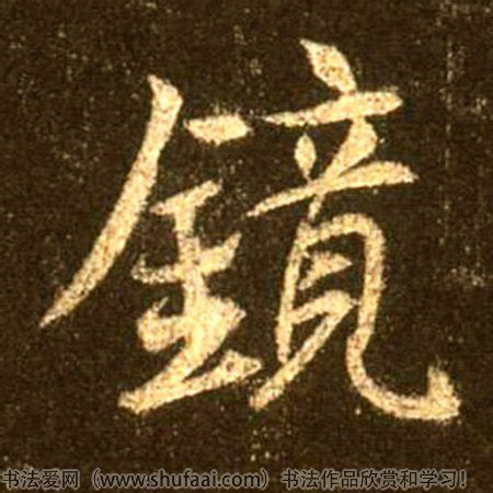 《镜》读后感350字[优秀5则]
