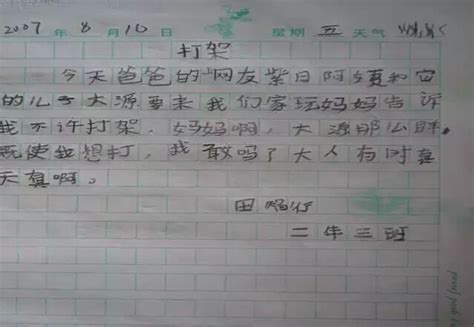 象山-小学生游记作文450字(共计5则)