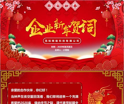 2022新年祝福语大全简短唯美四字[优秀111句]