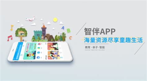 智伴机器人的app好用吗?支持ios系统下载吗?