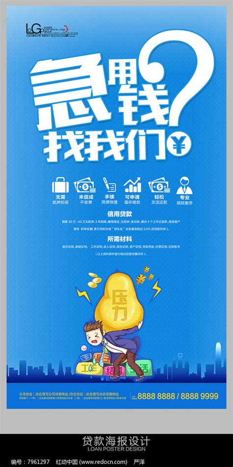 北京贷款公司哪家好——洋洲财富