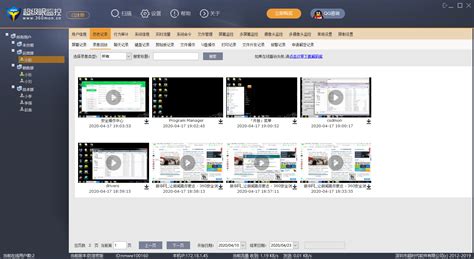什么电脑桌面监控软件好用啊?
