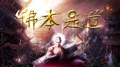 重生之门讲述的内容是什么