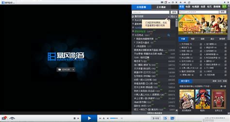 为什么我的暴风影音播放不了RMVB格式?