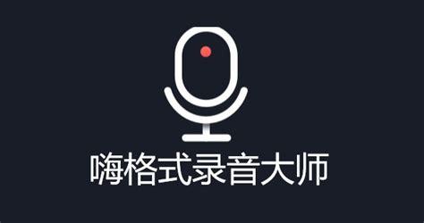 有什么处理声音的软件