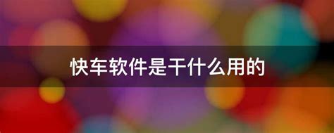 滴滴打车我明明没有打车怎么会有订单