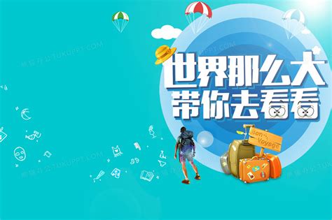 世界那么大，我想去看看_我爱旅行作文800字【共4篇】