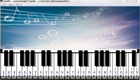 找一款简单实用的电子琴软件
