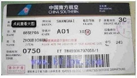 哈尔滨到北京机票多少钱?