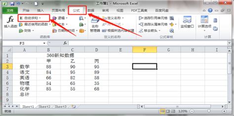 电脑表格里的数字怎样求和