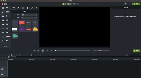 如何camtasia studio制作ppt微课