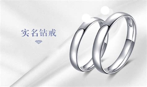 白金對戒多少錢?
