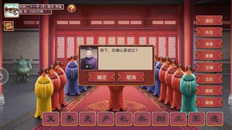 皇帝成长计划2攻略是什么?