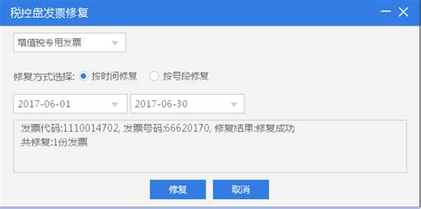 电脑是64位和地税普通发票开票软件不兼容怎么办