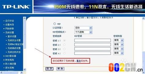 路由器怎样重新设置wifi密码?