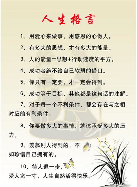 求发现名言名句