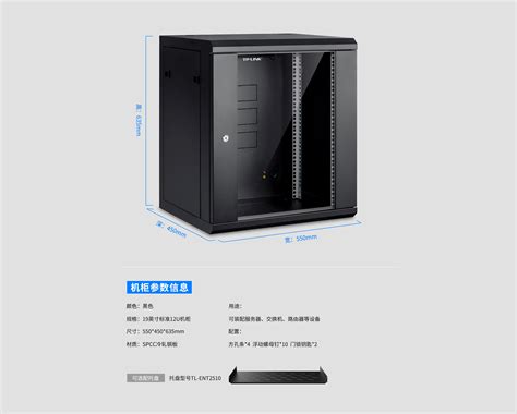 網路機柜都有哪些種類？