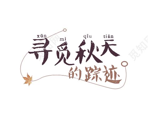 秋天来了日记250字(合计10篇)