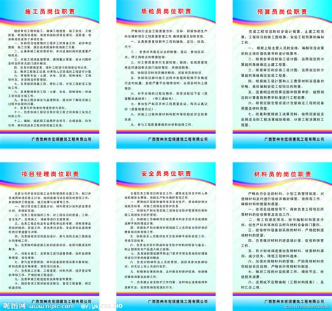 一个公司的规则制度都有哪些 ?