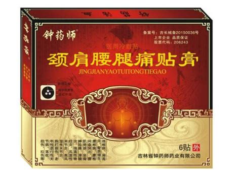洪家班頸肩腰痛貼貼上效果咋樣?