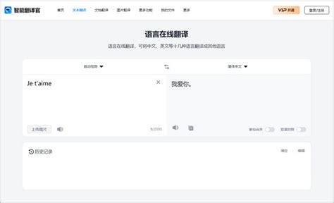 中法关系用英语怎么说