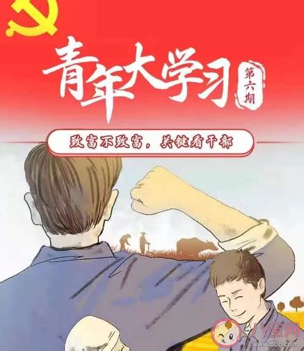 青年大学致富不致富,关键看干部答案