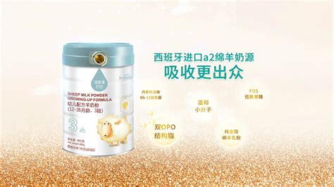 中国羊奶粉十大销量排名