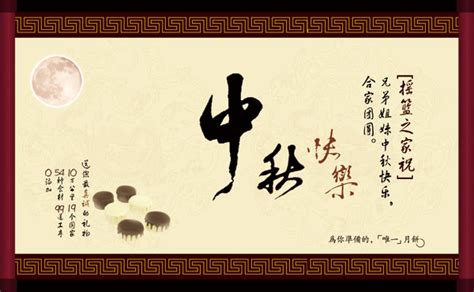 快乐的中秋节-中秋节作文400字（精选7篇）