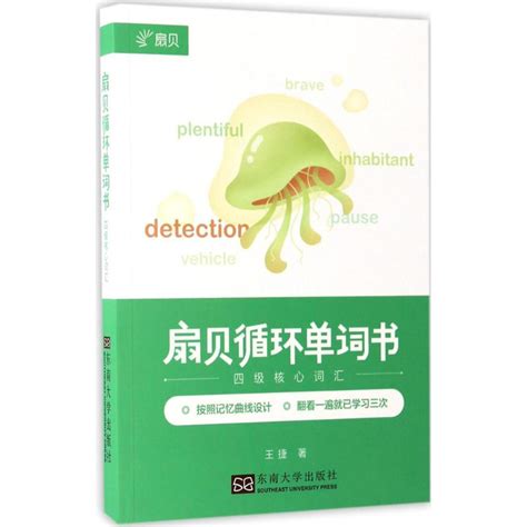 我想修改扇贝单词计划