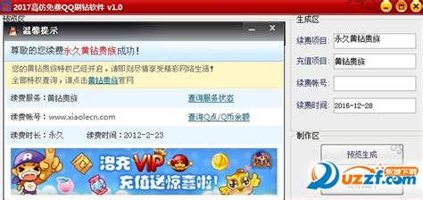 全民枪战刷钻助手在哪下载